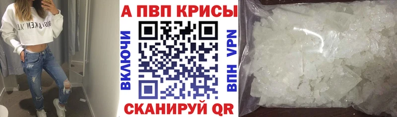 Альфа ПВП СК  Купить закладки  Кирс 