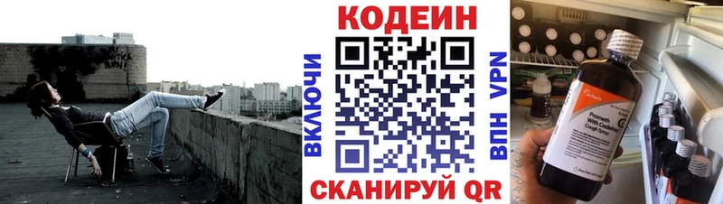 Купить  Кирс  Кодеиновый сироп Lean напиток Lean (лин) 