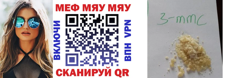 Мефедрон мука  Кирс 